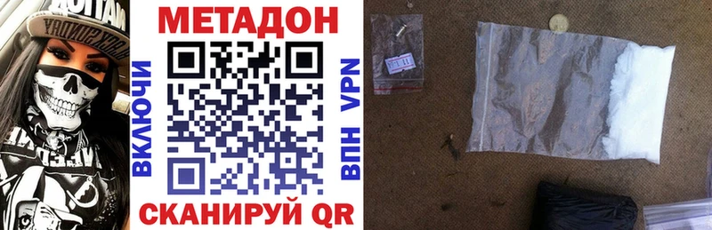 Метадон methadone  Нязепетровск 
